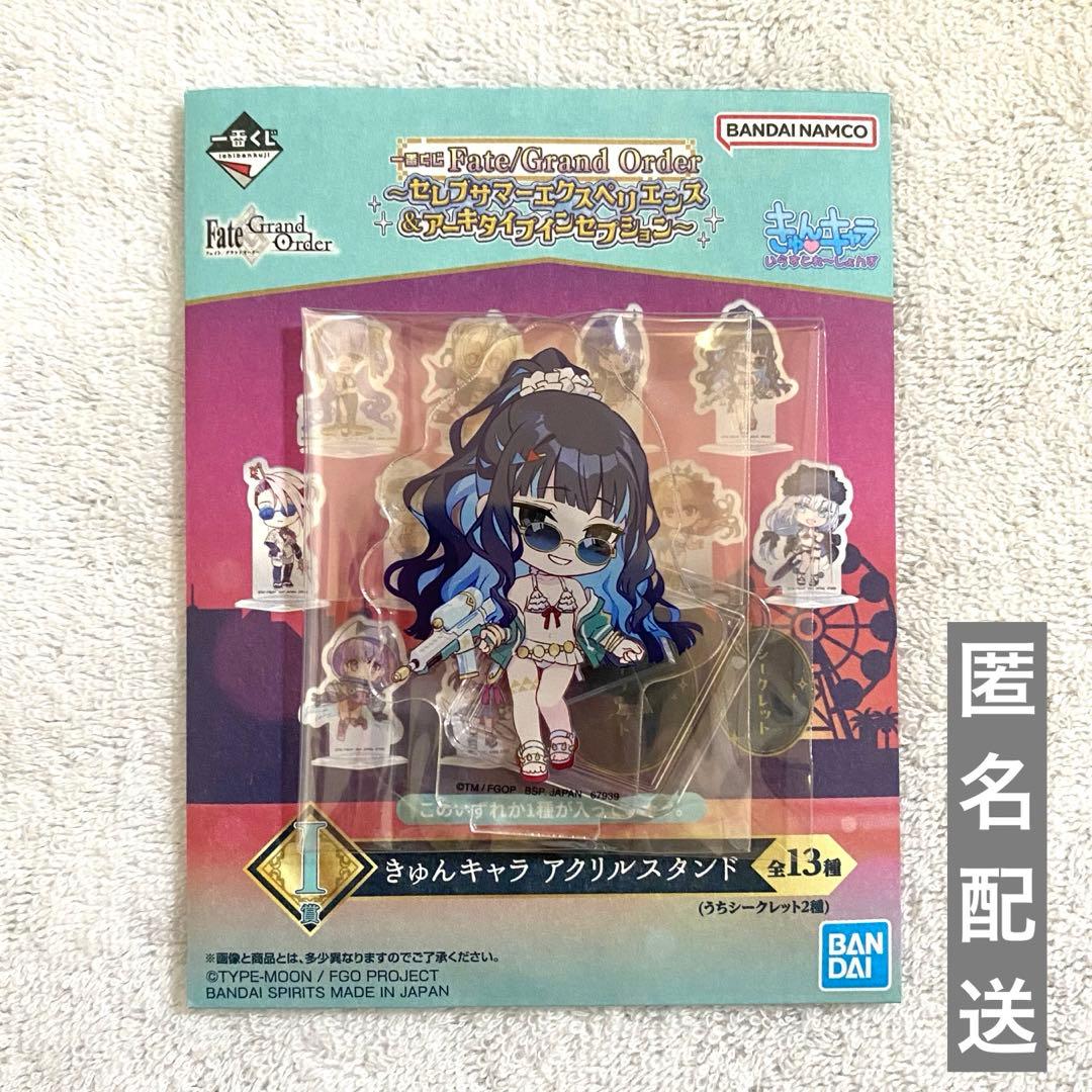 Fate 一番くじ I賞 きゅんキャラアクリルスタンド テノチティトラン