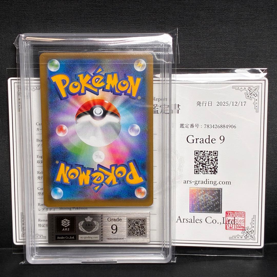 ARS9 ミュウツーGX ひかる シークレット ⭐︎ Shining Mewtwo - メルカリ