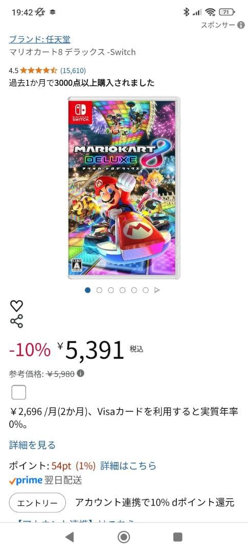 中古 Nintendo Switch 本体 オマケ付き マリオカート8 - メルカリ