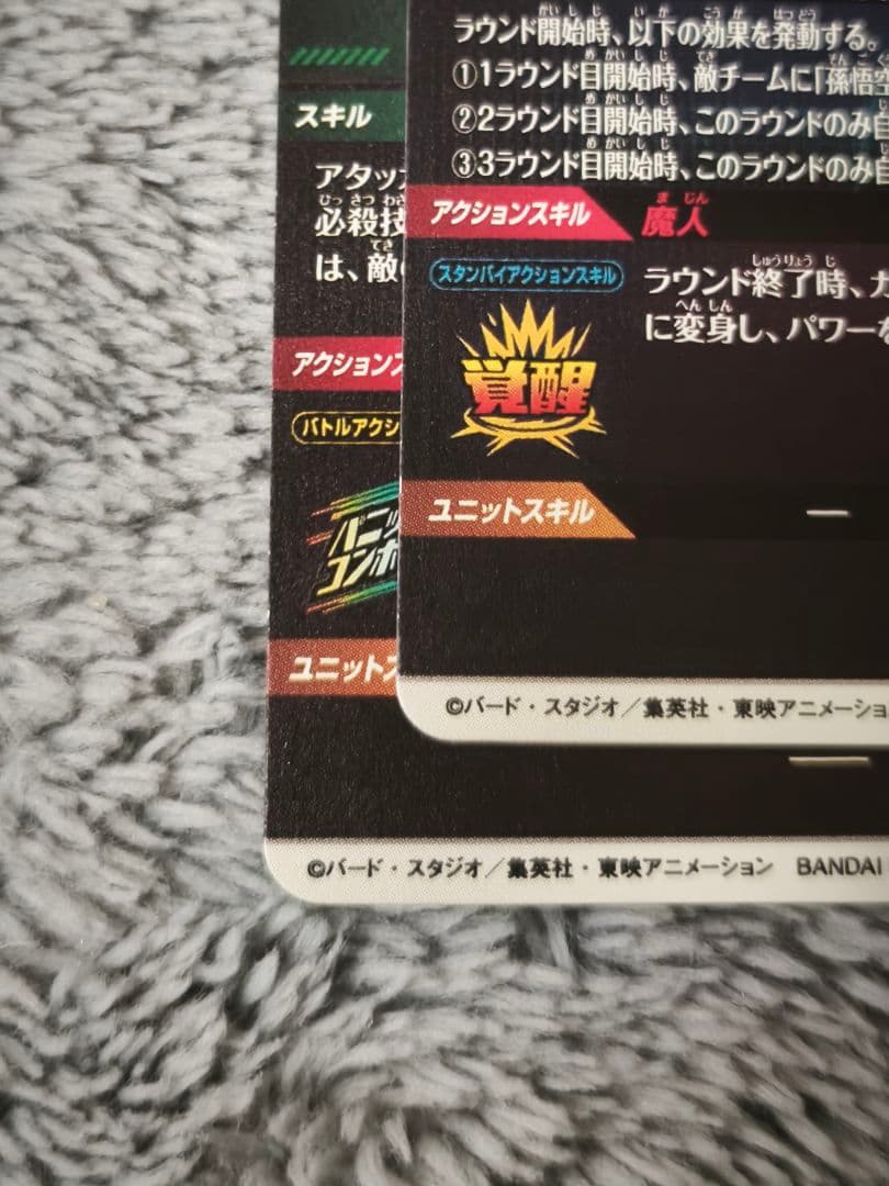 ドラゴンボールスーパーダイバーズ SDV6-034,025パラレルベジータ孫悟空