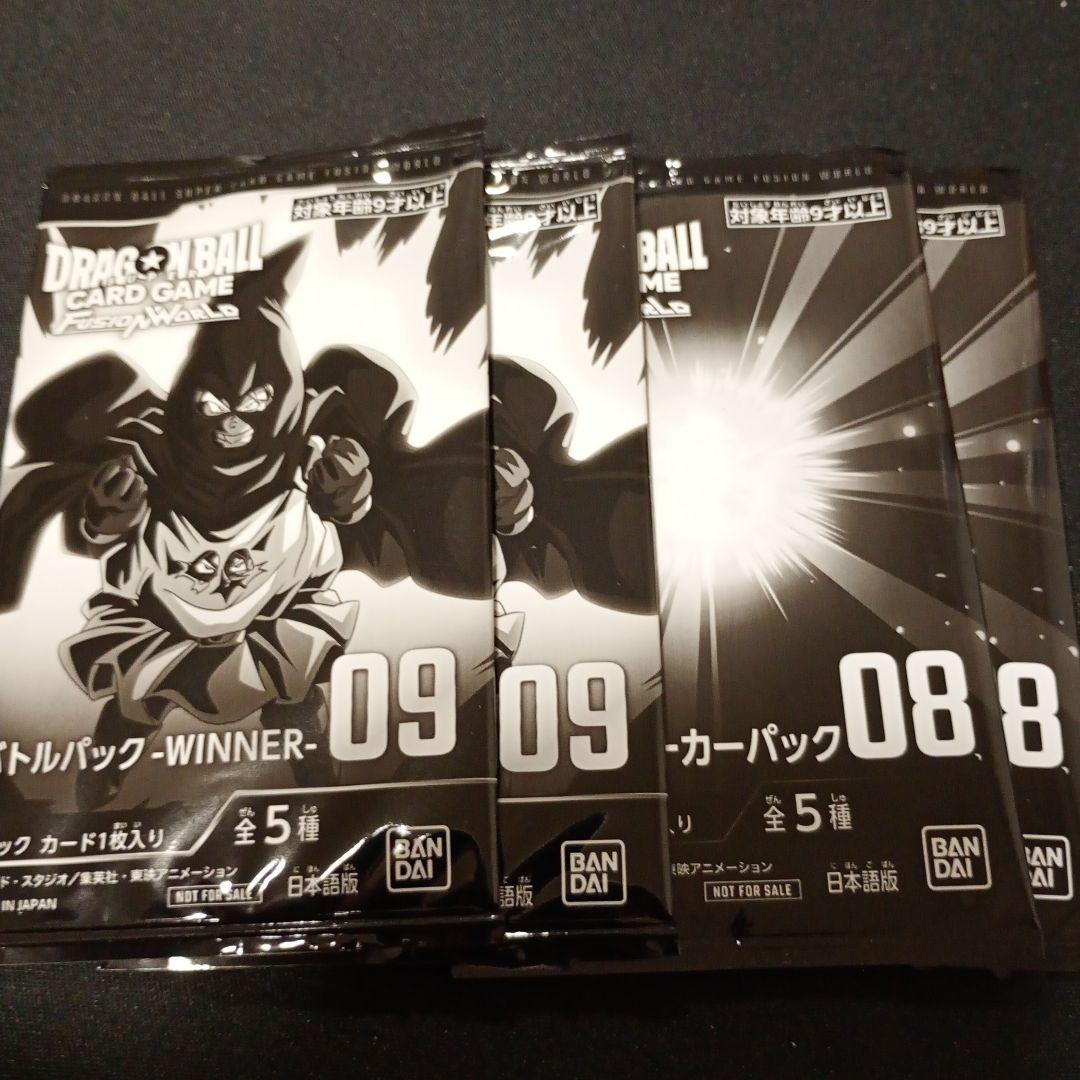 ドラゴンボールフュージョンワールド バトルパック09 WINNER 計4パック