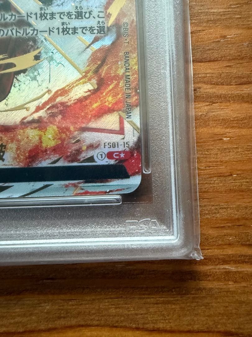 PSA10 ドラゴンボール 孫悟空 かめはめ波 FS01-015 - メルカリ