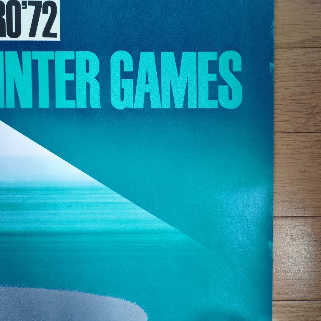1972年 札幌冬季オリンピック 公式 ポスター 4枚セット - メルカリ