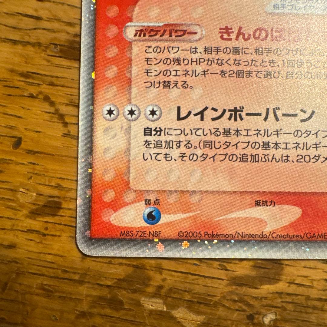 ホウオウ ex ☆ 拡張パック 金の空、銀の海 020/106 - メルカリ