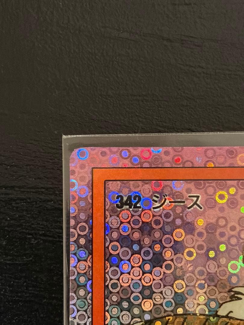 希少セット】泡プリ デジタルドット ドラゴンボール アマダ 342 ジース