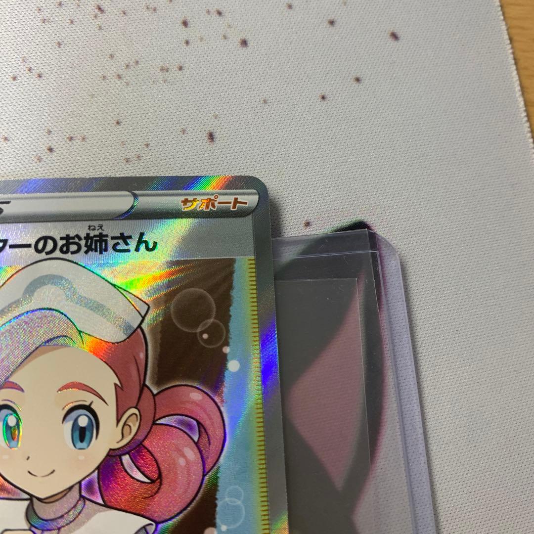 ポケモンセンターのお姉さん sr プロモ ムゲンゾーン - メルカリ