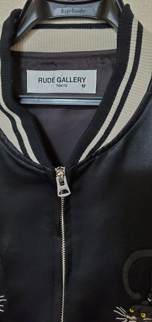 ルードギャラリー チバユウスケ着用 スカジャン ブラックパンサー