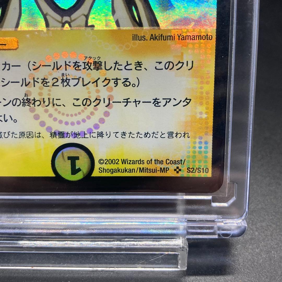 ヴィンテージゲーム・おもちゃ・グッズ - 浄化の精霊ウルス 旧枠SR