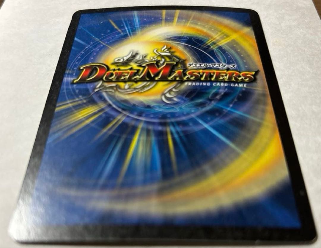 デュエルマスターズ（初期）ボルメテウス・ホワイト・ドラゴン