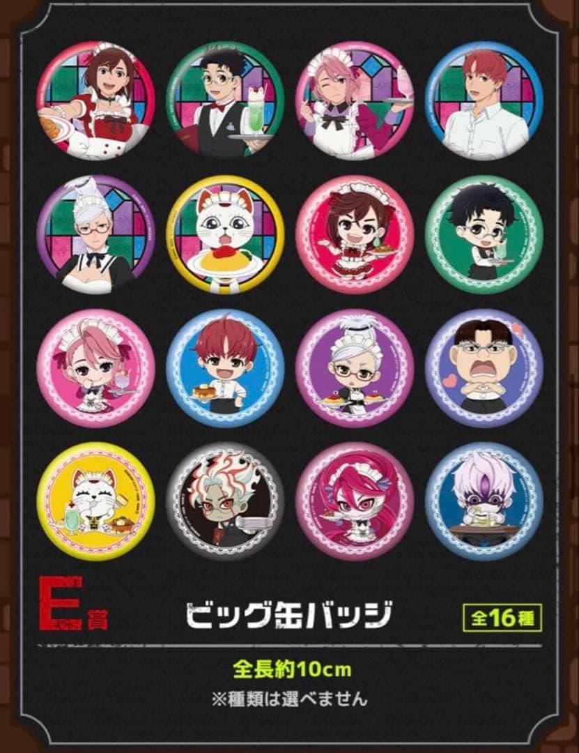 セガラッキーくじ ダンダダン 1ロット - メルカリ