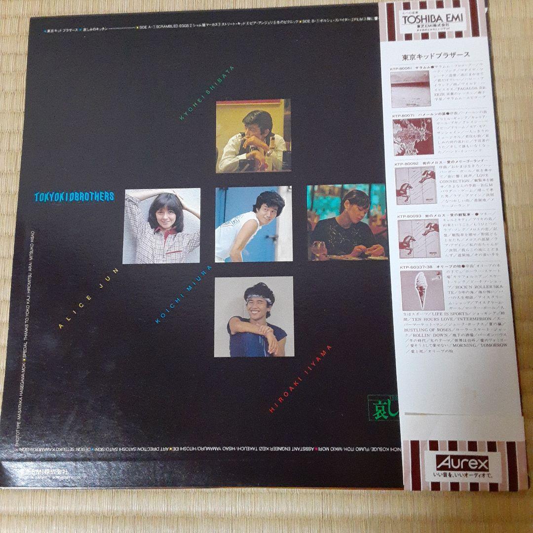東京キッドブラザース レコード - メルカリ