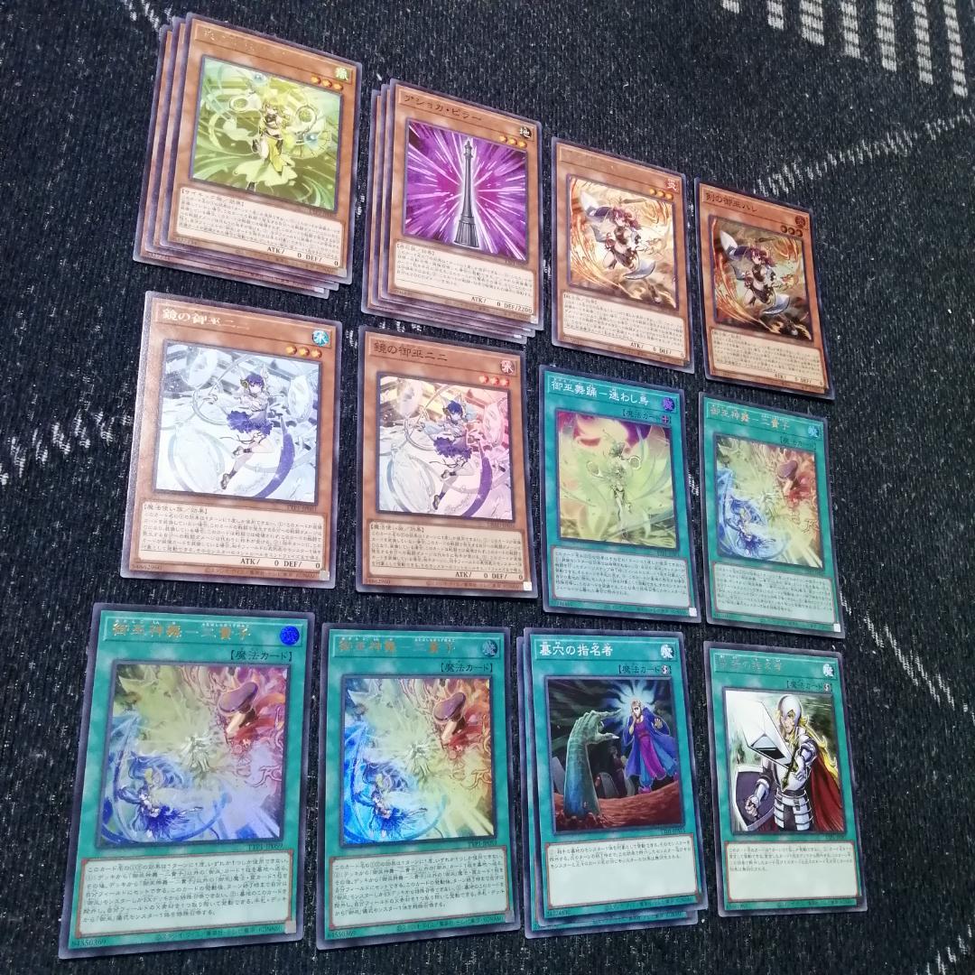 遊戯王　御巫　デッキ　サナキ　御巫神舞ー二貴子　宣告者の神巫　[03949]