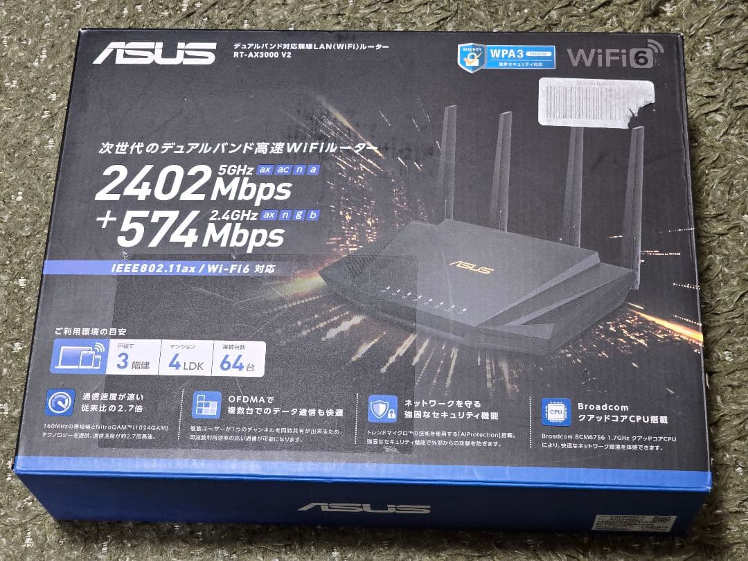 ルーター・ネットワーク機器 ASUS RT-AX3000 V2 多機能で設定アプリも優秀。2402MbpsのミドルスペックWi-Fiルーター