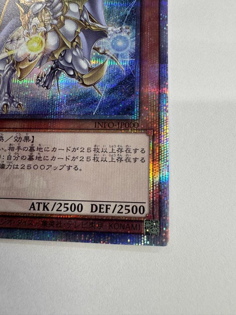 日版　誇りと魂の龍　25th クオシク　クォーターセンチュリーシークレットレア