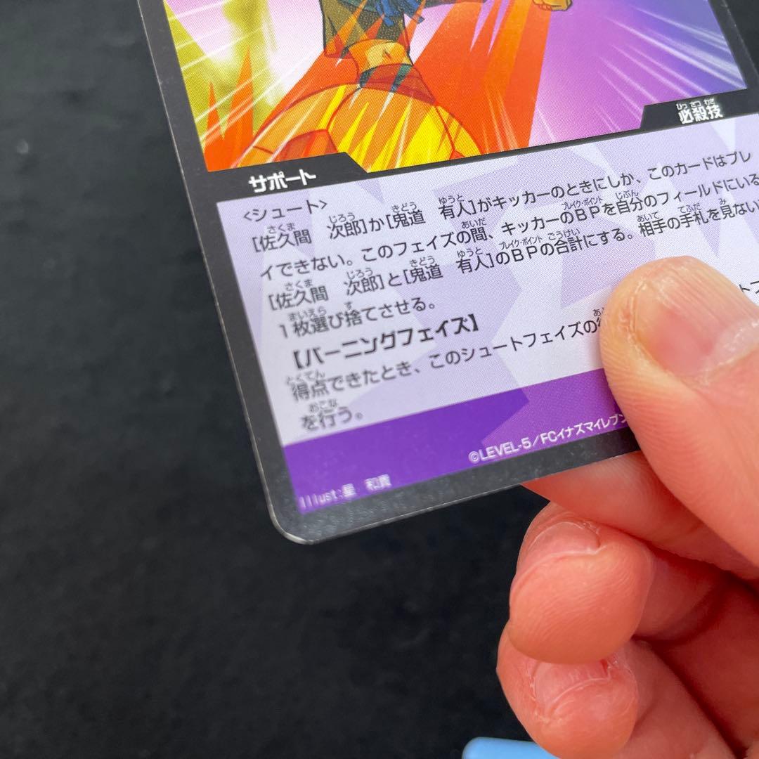 イナズマイレブンGOトレーディングカード レア49枚 ノーマル273枚