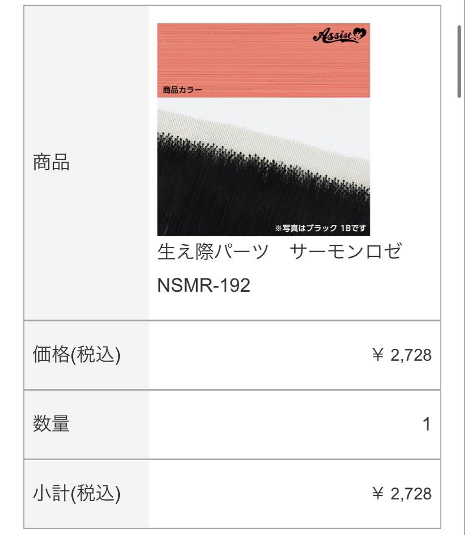 はつ様 お見積も