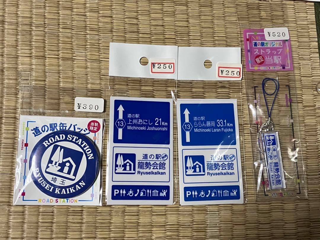 道の駅　オリジナルグッズ　ストラップ　キーホルダー　ステッカー　マグネット　秩父