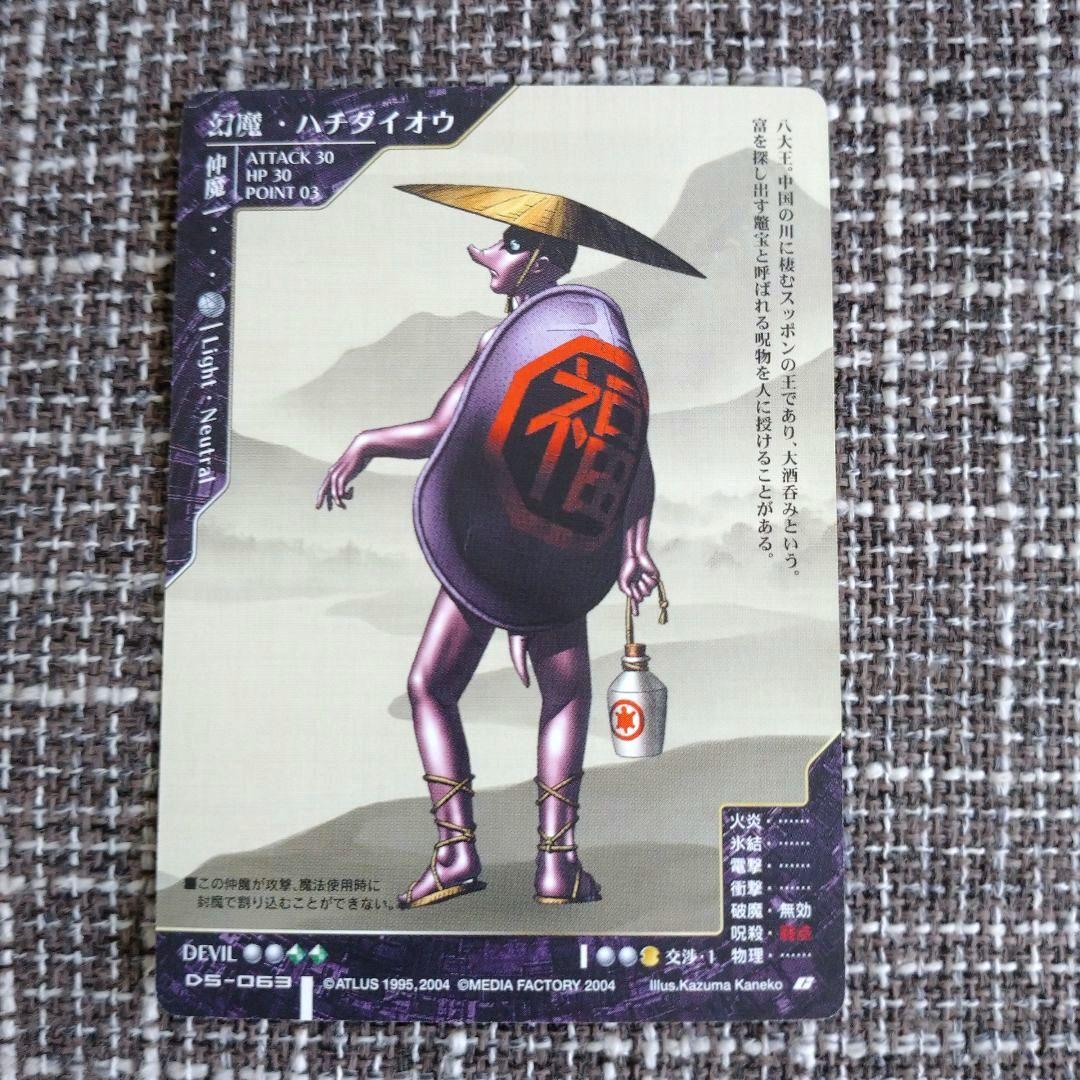 真・女神転生カードゲーム デビルサマナーワールド 5枚 - メルカリ