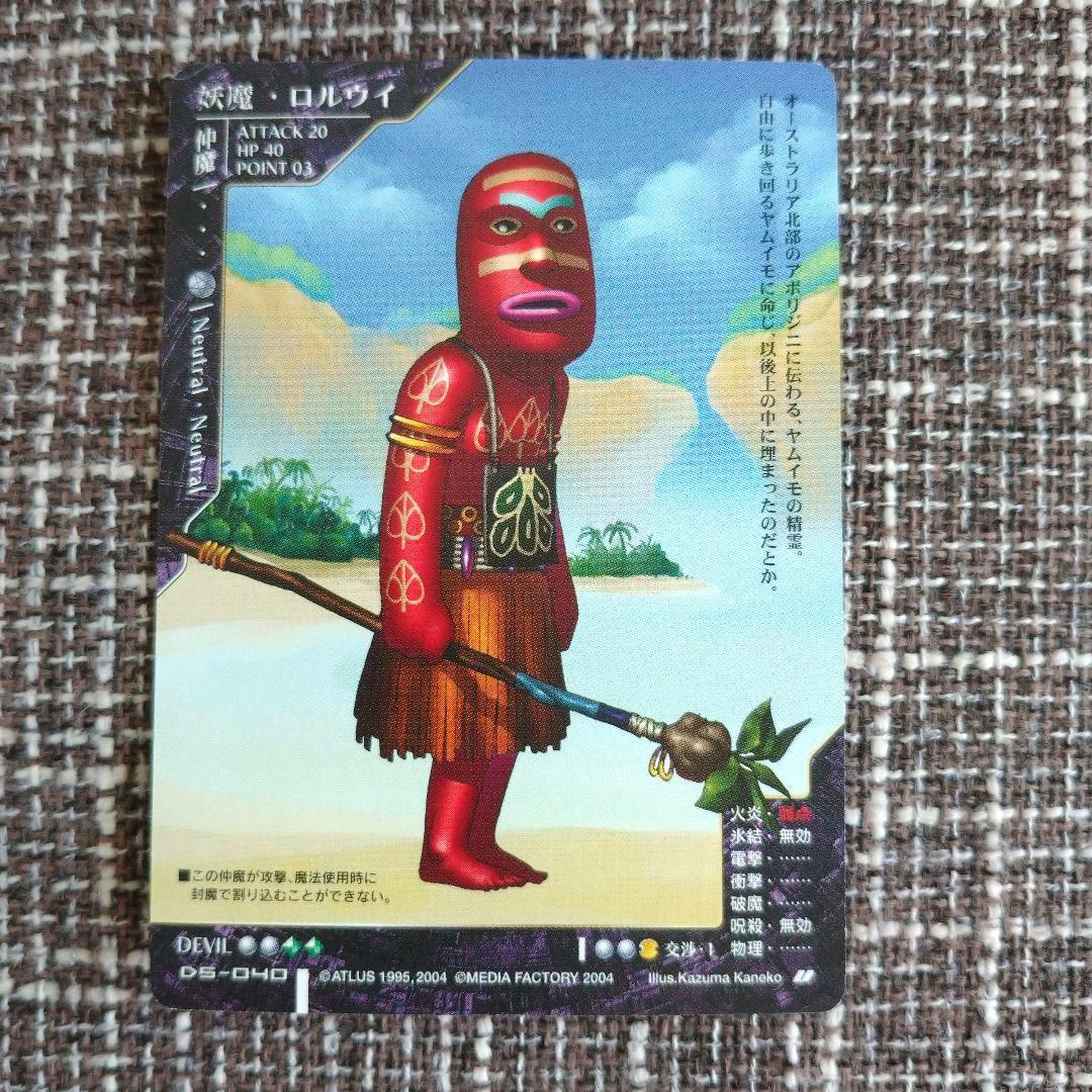 真・女神転生カードゲーム デビルサマナーワールド 5枚 - メルカリ