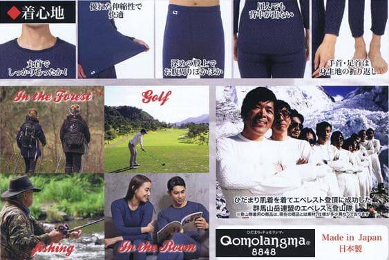 新品 ひだまり 最強 チョモランマ 紳士用 長袖丸首シャツ＆ズボン下(L)