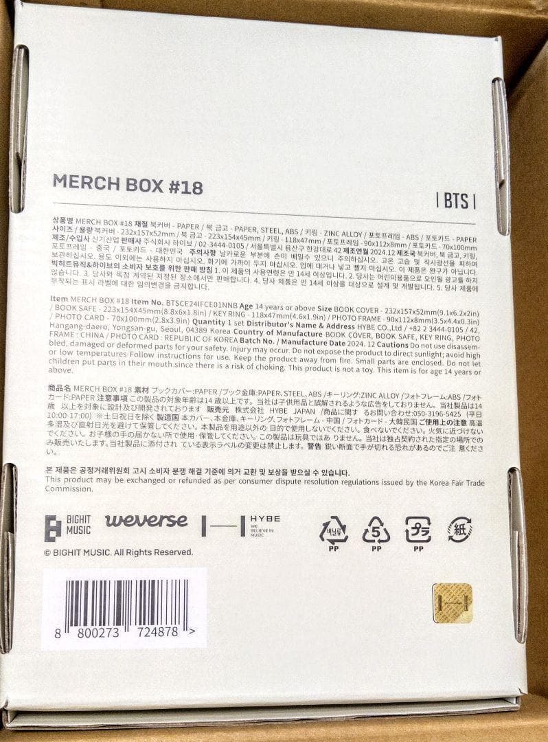 BTS MERCH BOX 18 グク トレカ Jung kook 金庫 マーチ