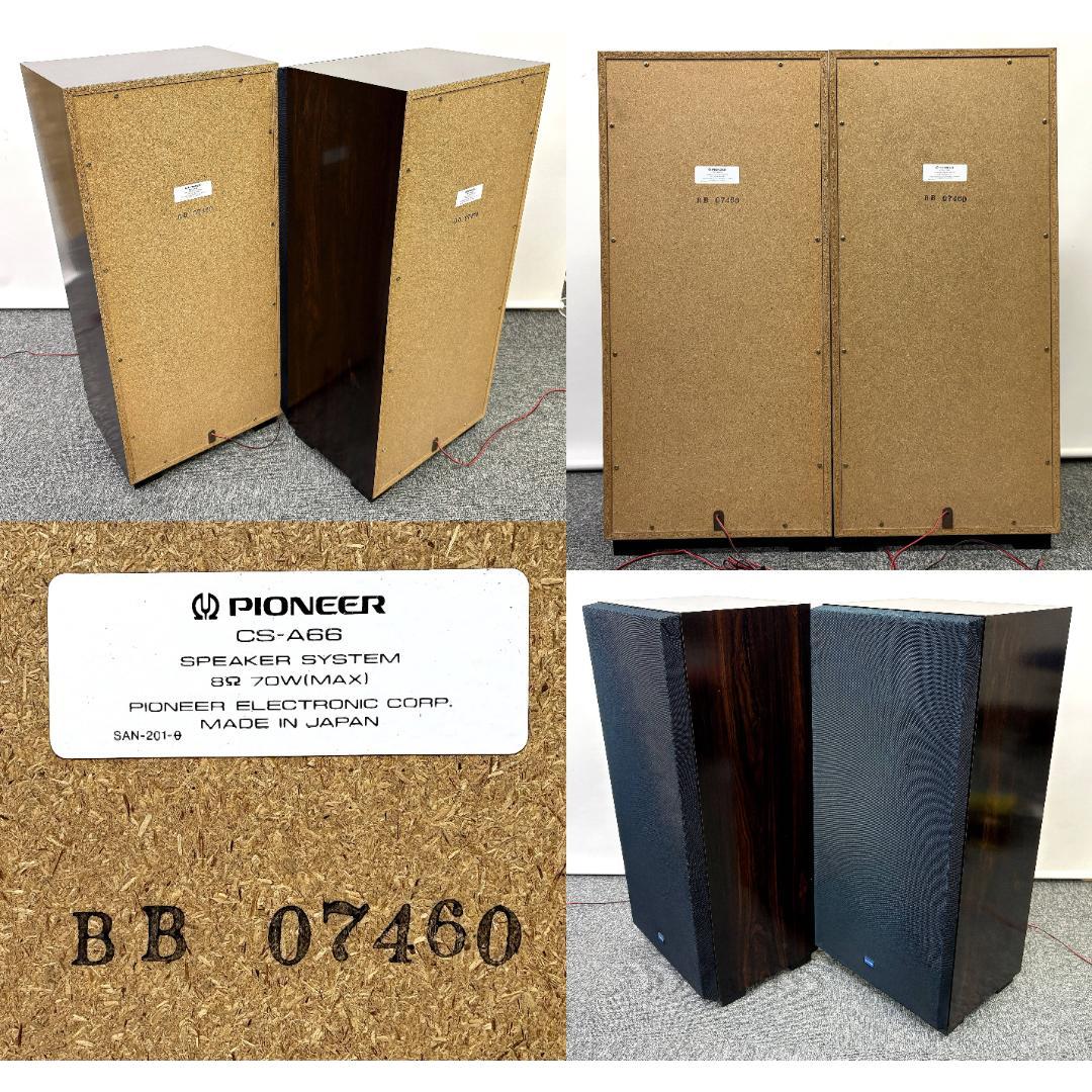 PIONEER CS-A66 大型スピーカーシステムペア 8Ω 70W 当時物 - メルカリ
