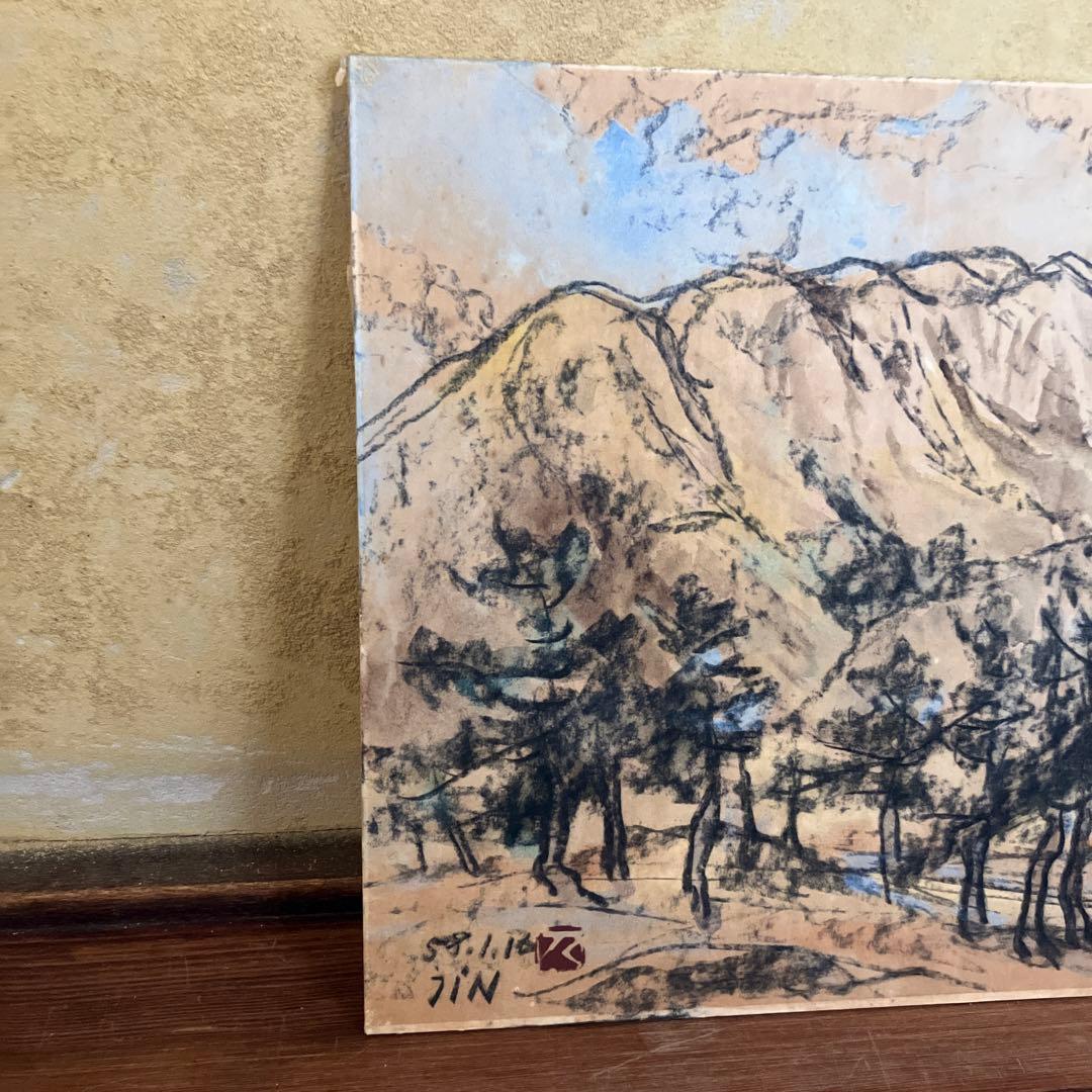 高越甚 画寸約41×31.5cm 58.1.16 美術品 日本画 風景画 絵画