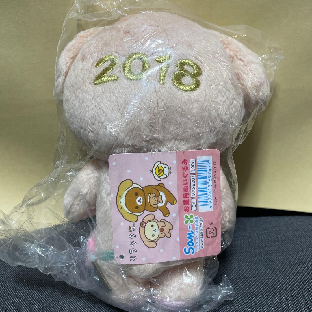 子犬 コリラックマ 2018千支　ぬいぐるみ