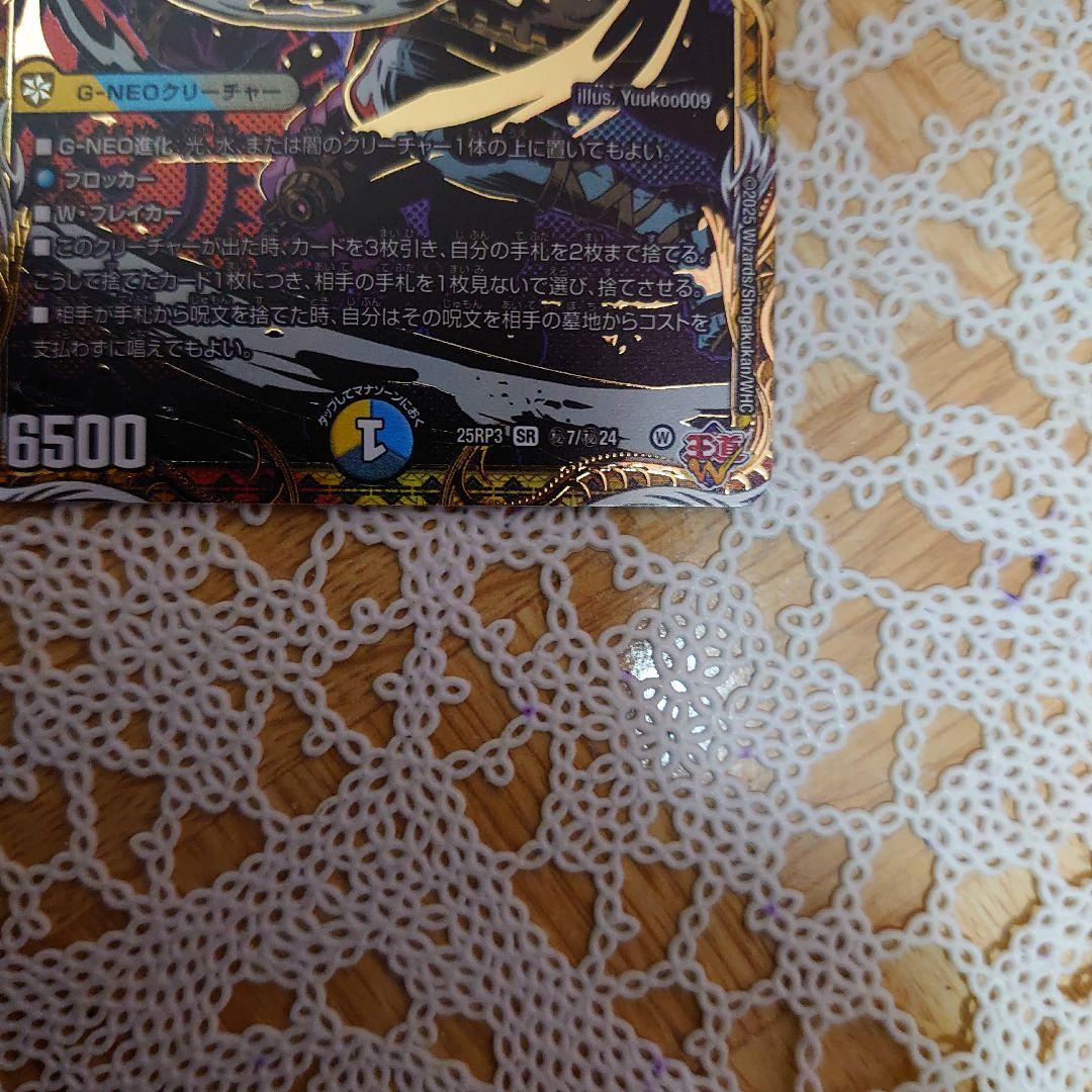 デュエマ サーガインゼンアク シークレット - メルカリ