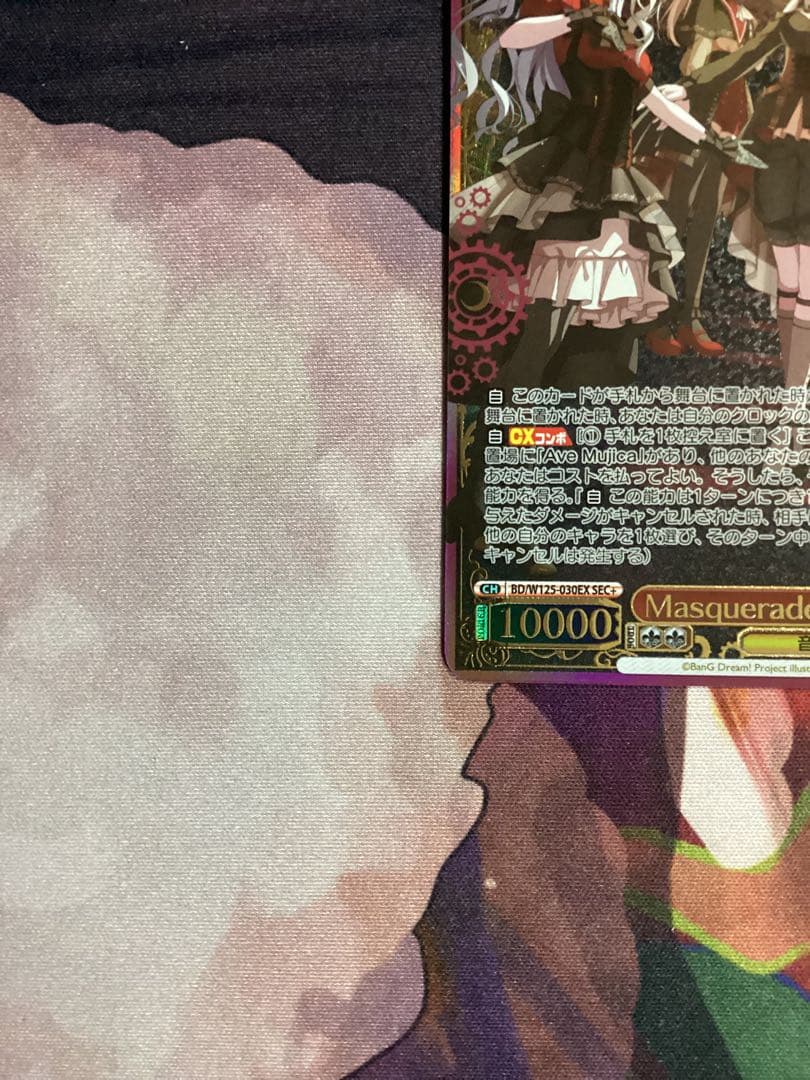 WS Masquerade ドロリス SEC＋ シク シークレット 箔押し - メルカリ