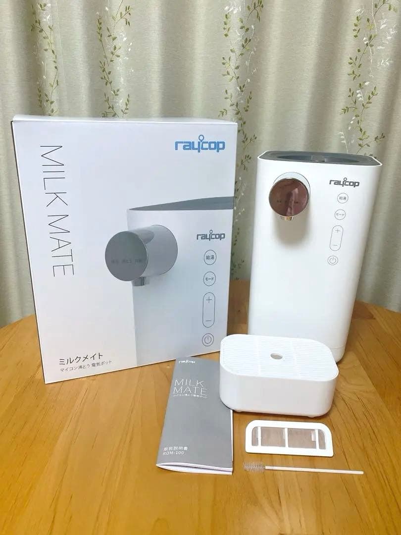 美品】raycop ミルクメイト 調乳ポット 1.5L - メルカリ