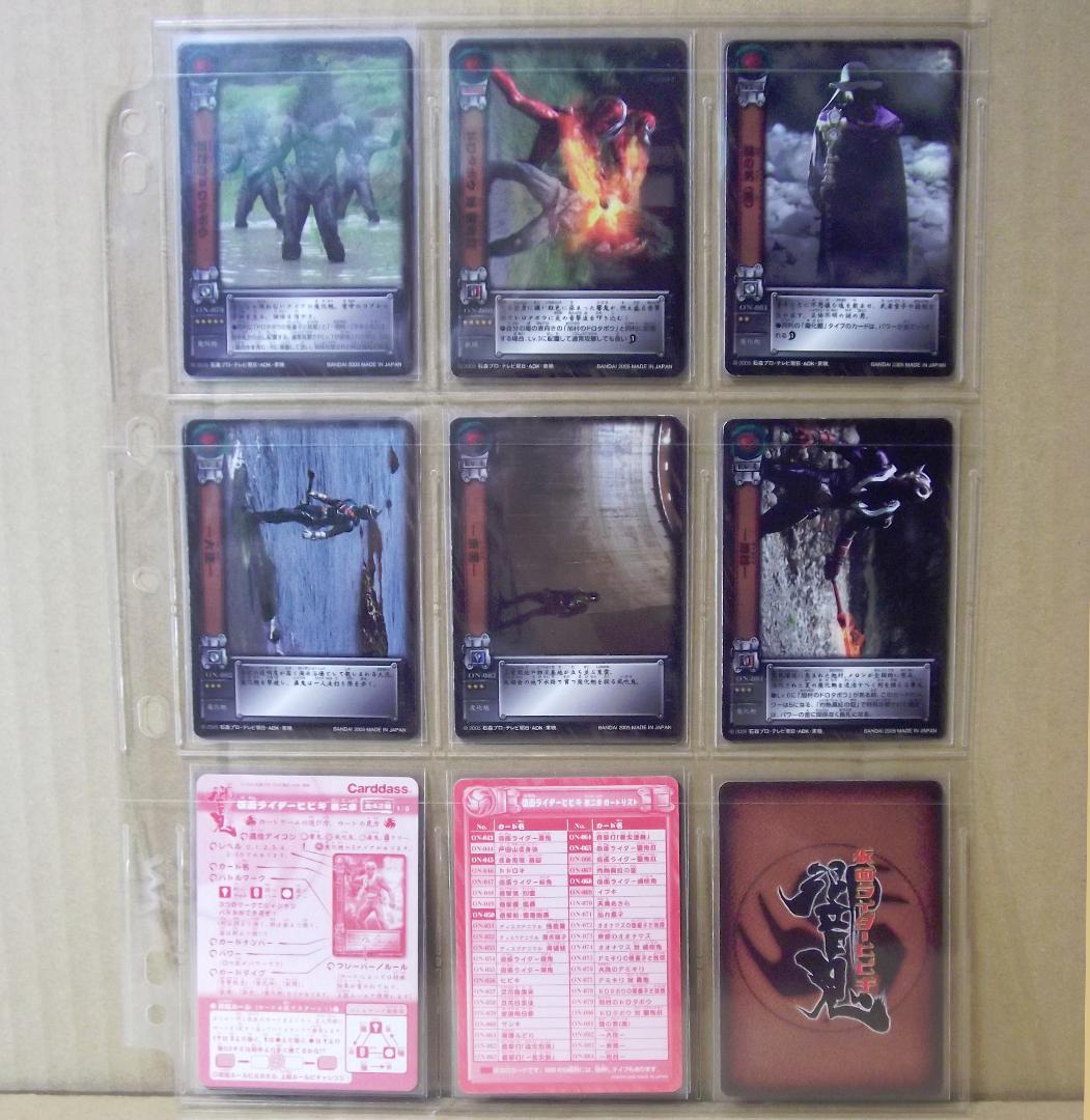 バンダイ カードダス 仮面ライダーヒビキ 響鬼 第二章 全42種 最終