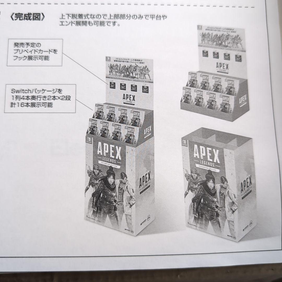 Apex Legends 販売什器 激レア 店舗限定 コレクション ディスプレイ