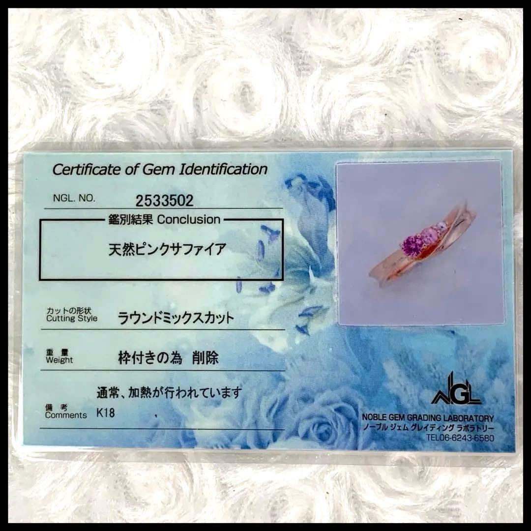 鑑別書付•希少•美品 4℃ K18 PG サファイア リング 7号 2.78g