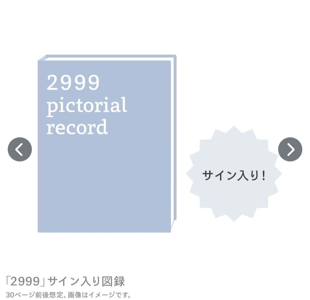 p*m様 2999展♡陽子 図録フルカラーイラスト集・ポストカード