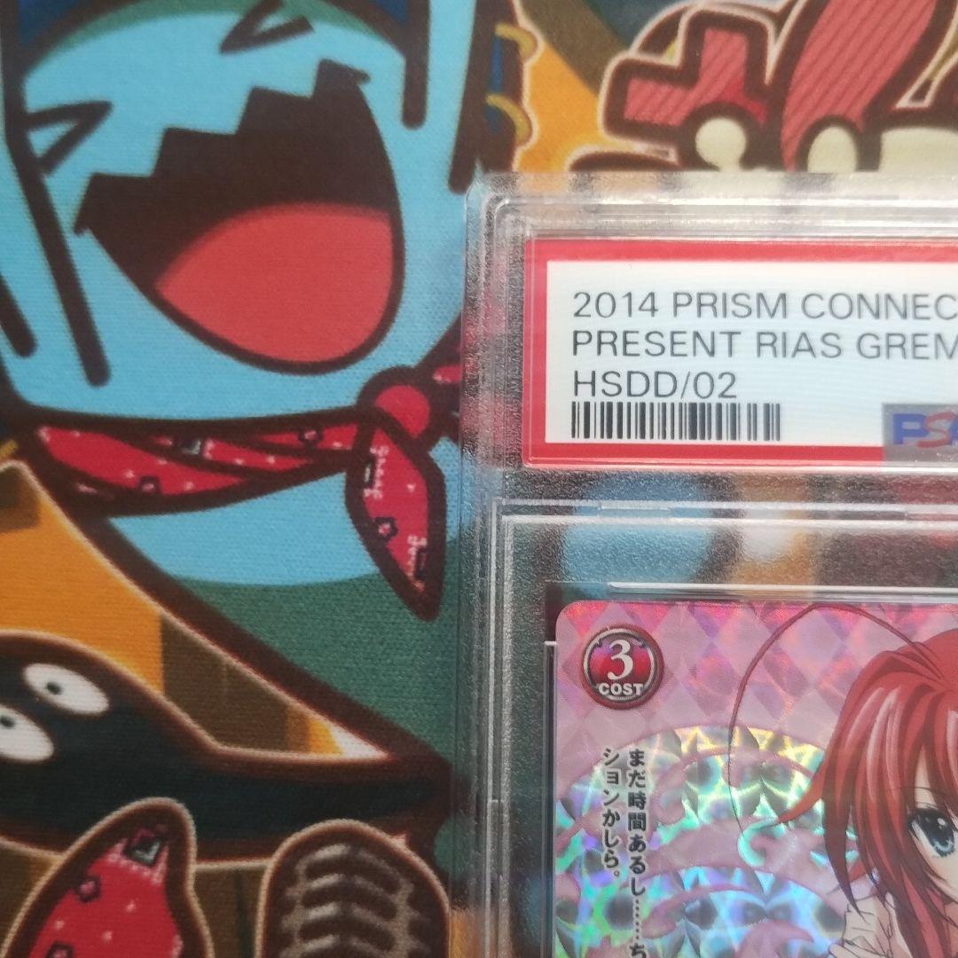 PSA10 オカルト研究部部長 リアス・グレモリー prism connect
