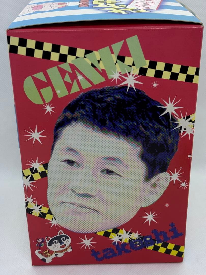 天才・たけしの元気が出るテレビ!! DVD-BOX〈初回限定生産・2枚組