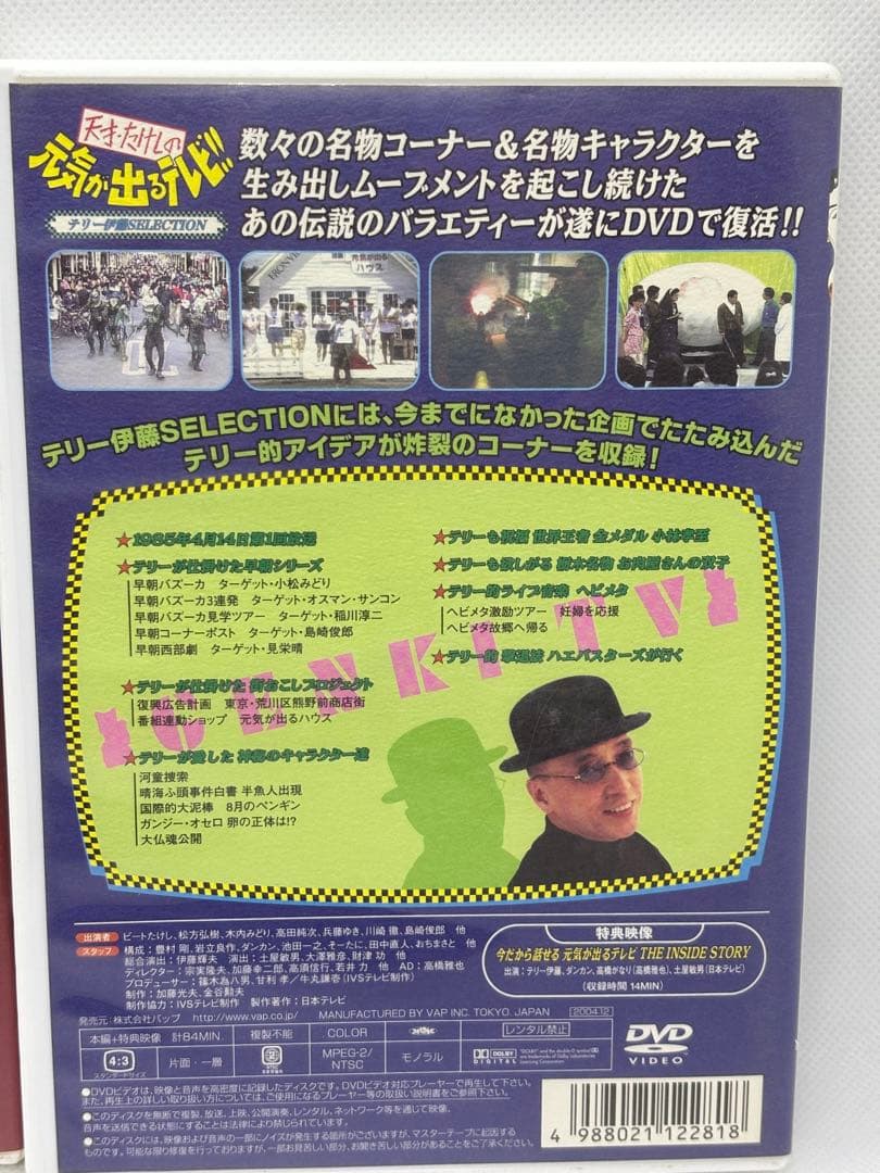 天才・たけしの元気が出るテレビ!! DVD-BOX〈初回限定生産・2枚組