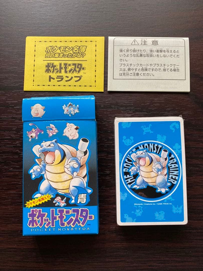 ポケットモンスター 青 トランプ 1995年製 も*し様 ポケットモンスター