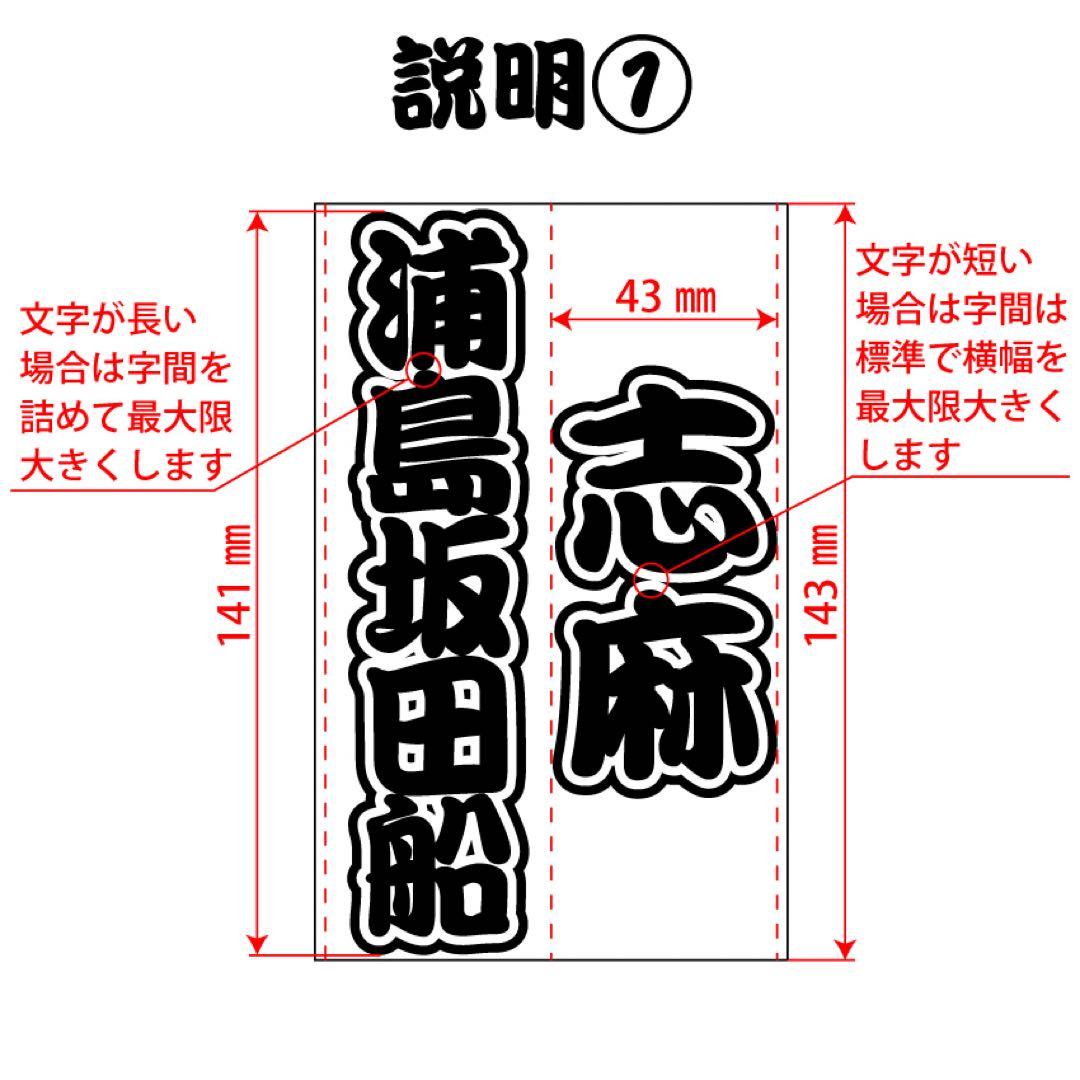 デカ文字 キンブレシートオーダー受付中