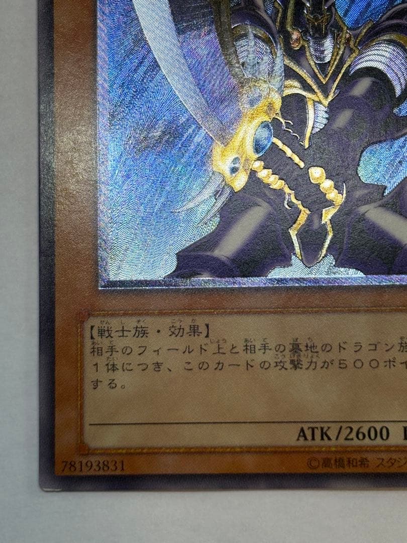 海*蔵様 新品とはいきませんが。。綺麗です。バスター・ブレイダー レリーフ 30