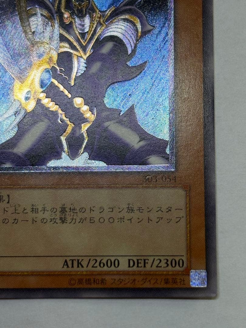 海*蔵様 新品とはいきませんが。。綺麗です。バスター・ブレイダー レリーフ 30