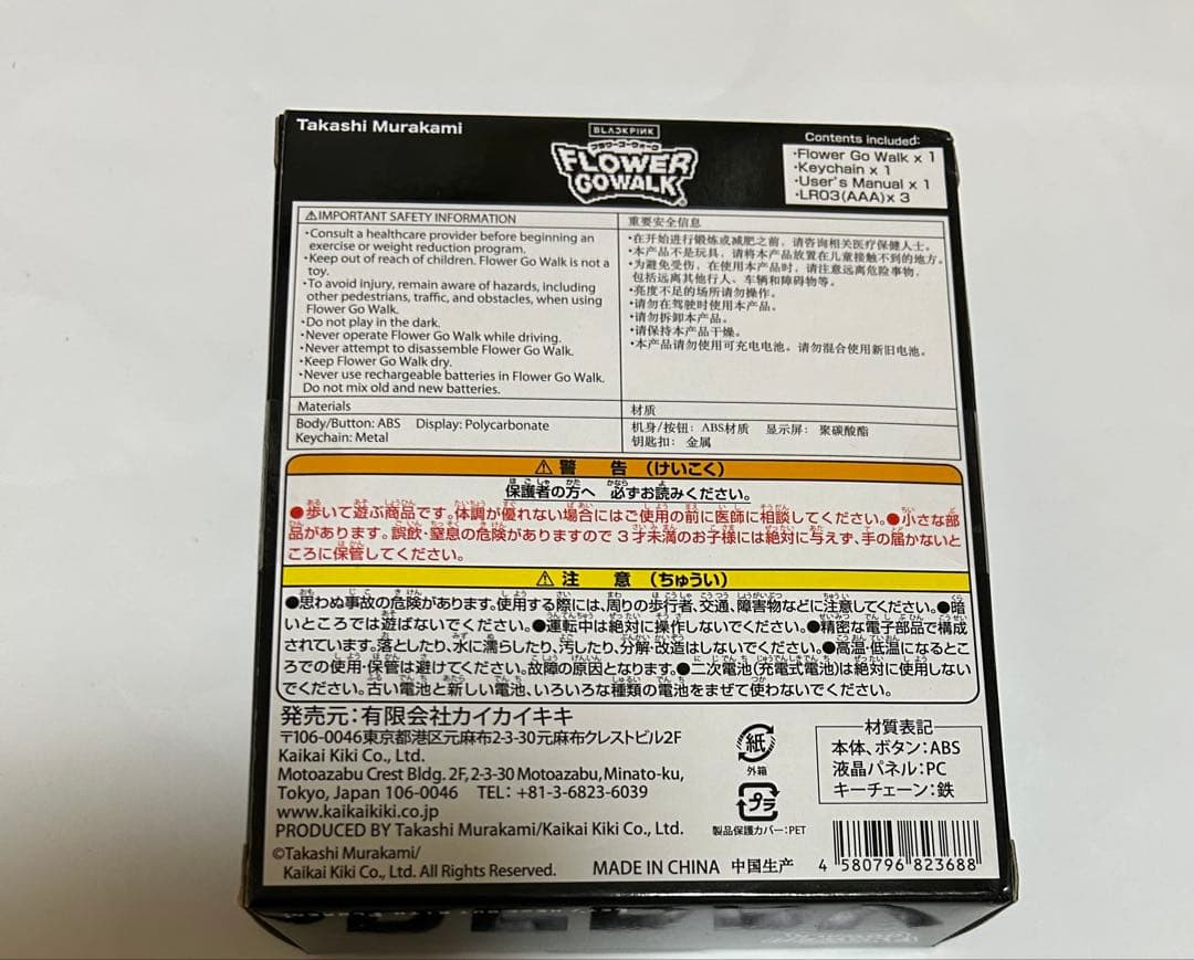 BLACK PINK フラワーゴーウォーク　新品未開封　村上隆　限定コラボ