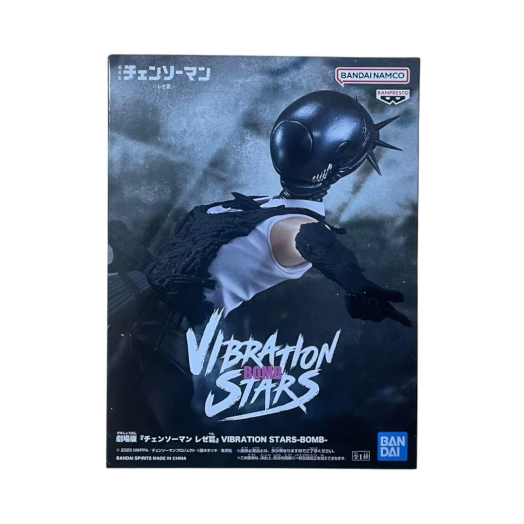 チェンソーマン レゼ篇 VIBRATION STARS BOMB ボムフィギュア - メルカリ