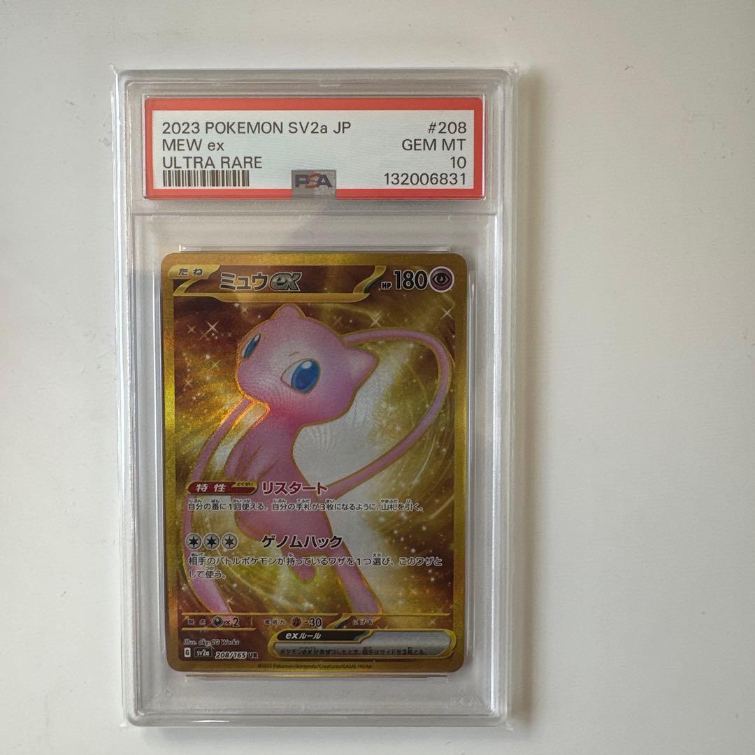 ミュウex UR psa10 ミュウ ex UR PSA10 - メルカリ