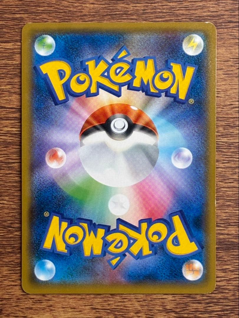 ピカチュウ：イオン限定スペシャルパック PROMO SM-Pプロモカード