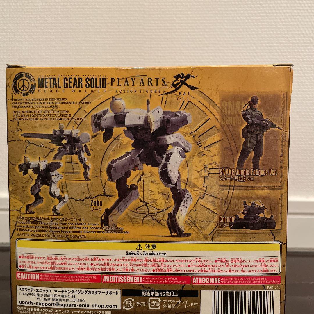 新品】プレイアーツ改 メタルギアソリッド フィギュア ZEKE ジーク