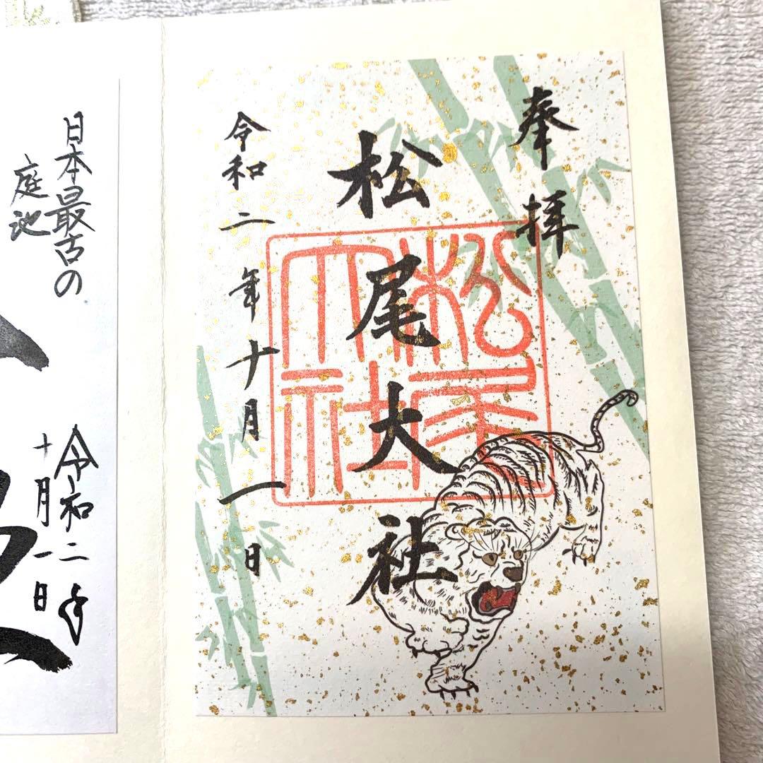 10種の御朱印付き】風神雷神御朱印帳 - メルカリ