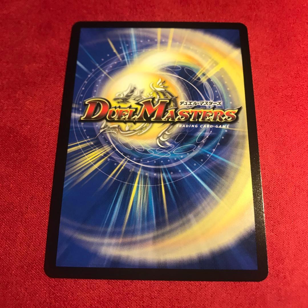 デュエマ　ボルシャックドリームドラゴン　金トレ