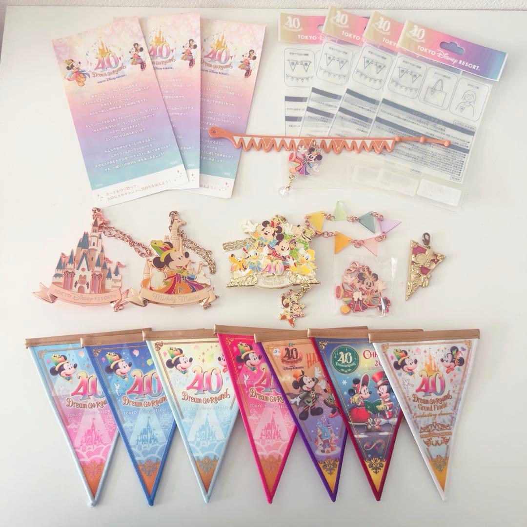 ディズニー 40周年 ドリームガーランド バッグチャーム チャームセット